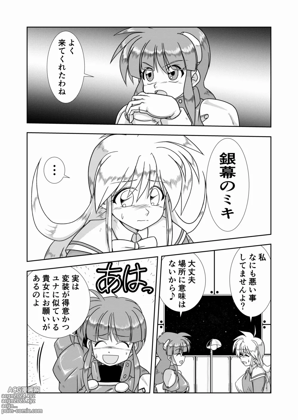 Page 3 of doujinshi Kaedama Gohoushi