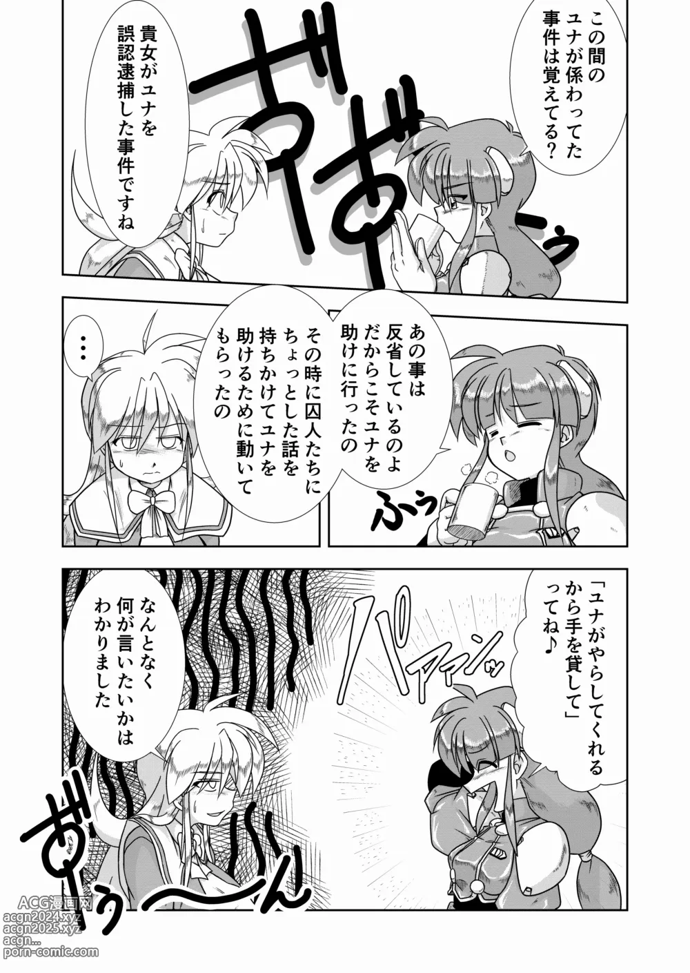 Page 4 of doujinshi Kaedama Gohoushi