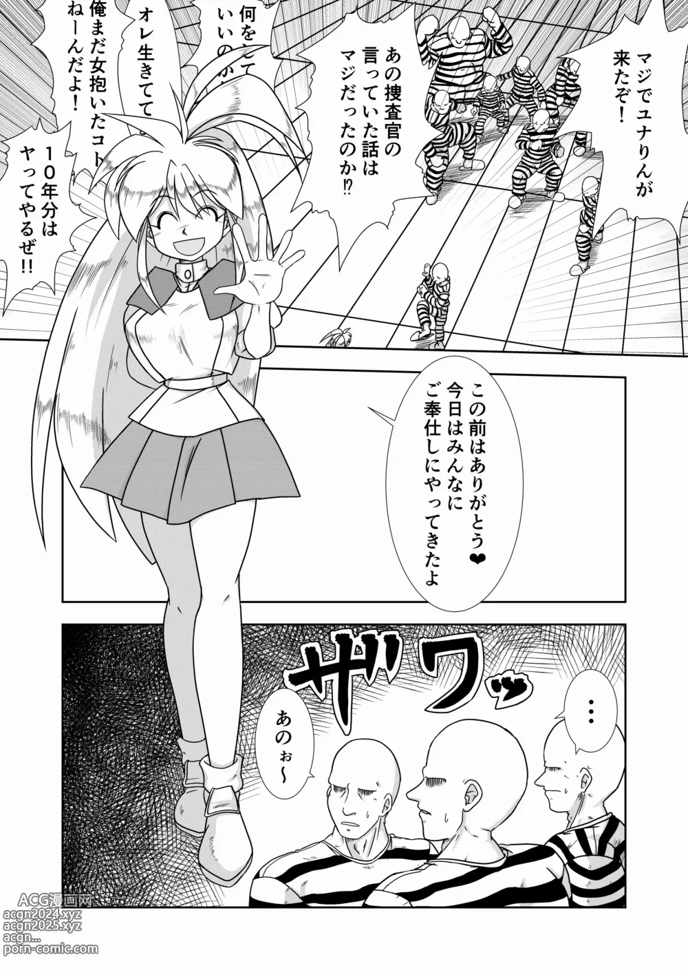 Page 6 of doujinshi Kaedama Gohoushi