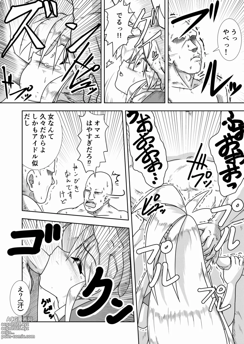 Page 10 of doujinshi Kaedama Gohoushi