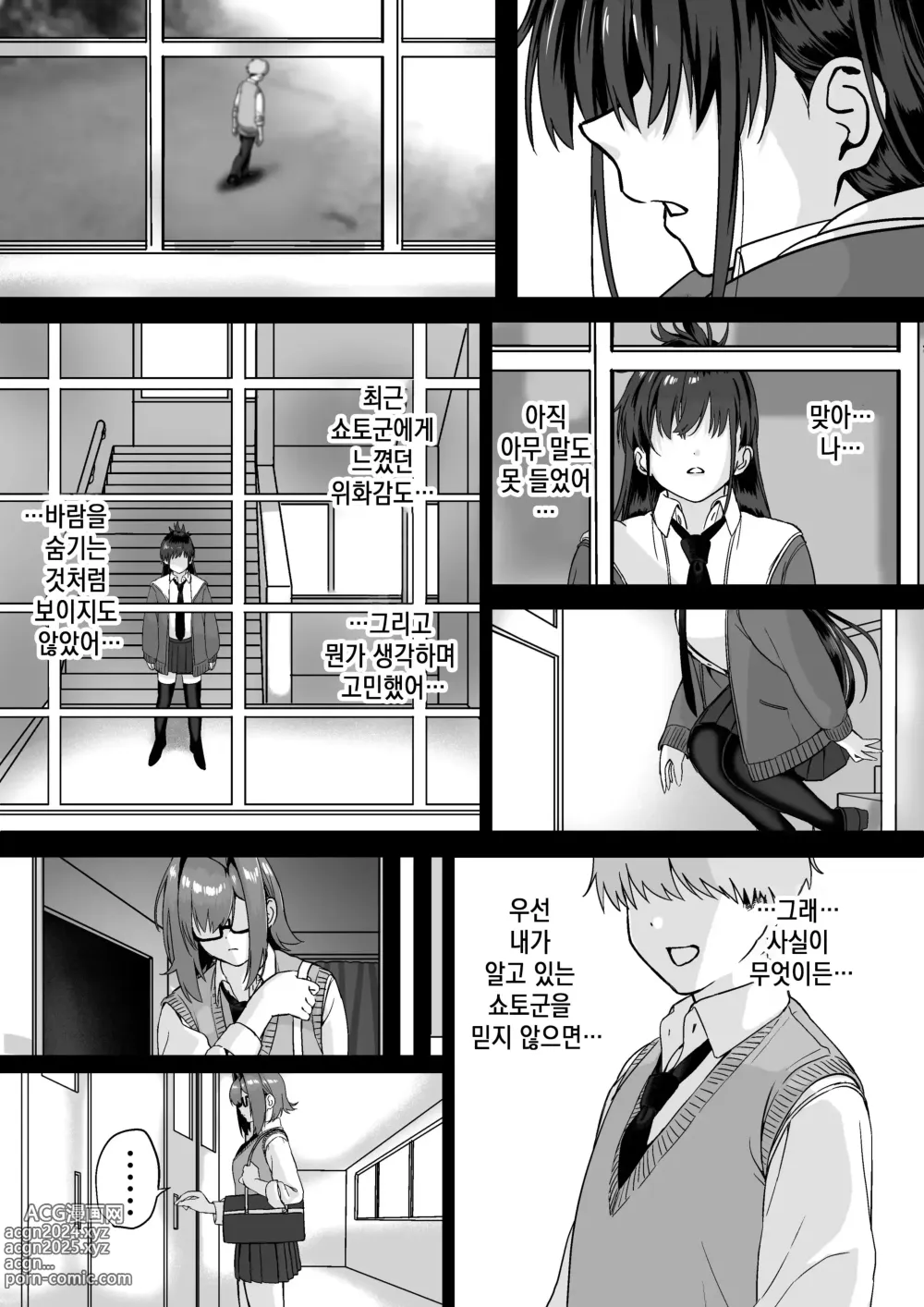 Page 6 of manga 사이에 낀 끊을 수 없는 사랑 4