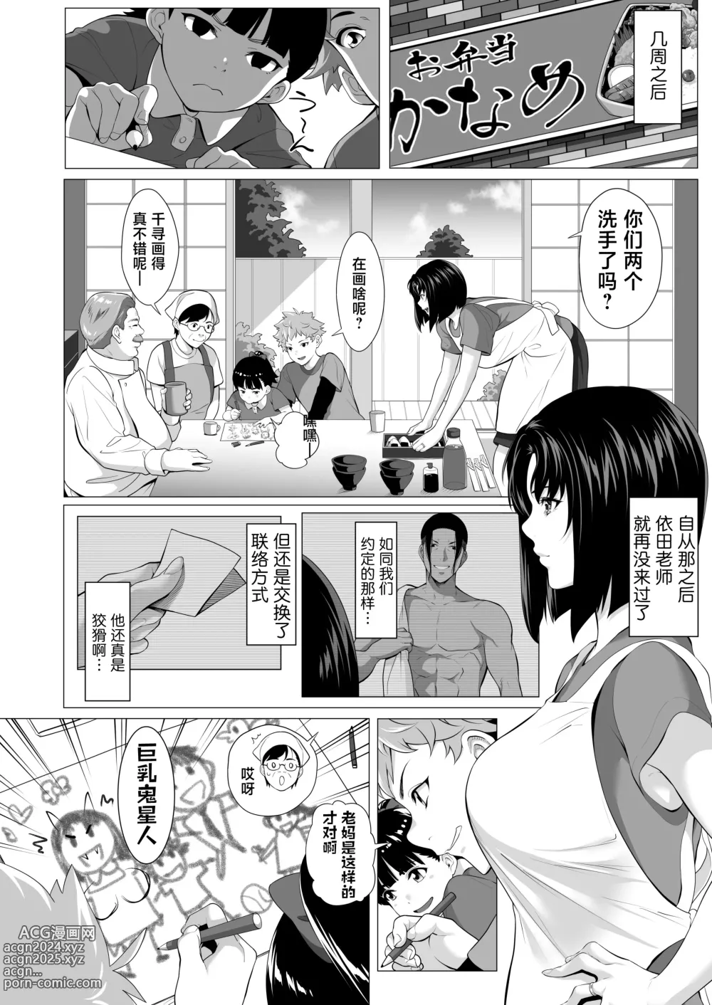 Page 77 of doujinshi Miboujin Hinako Otto no Nikunda Aitsu ni Dakare...