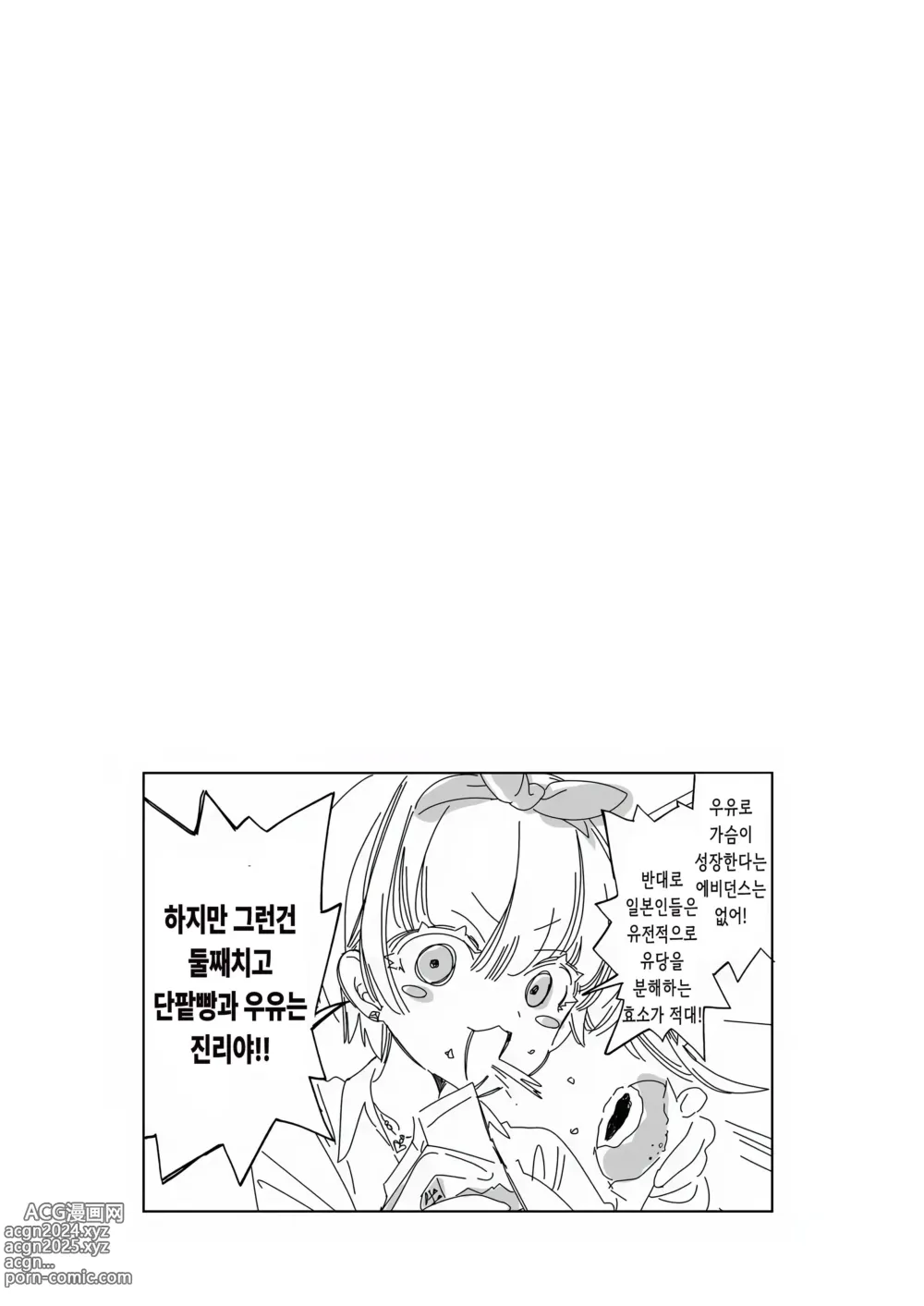 Page 25 of doujinshi 오빠, 우리들이랑 커피 마시러 갈래? 7