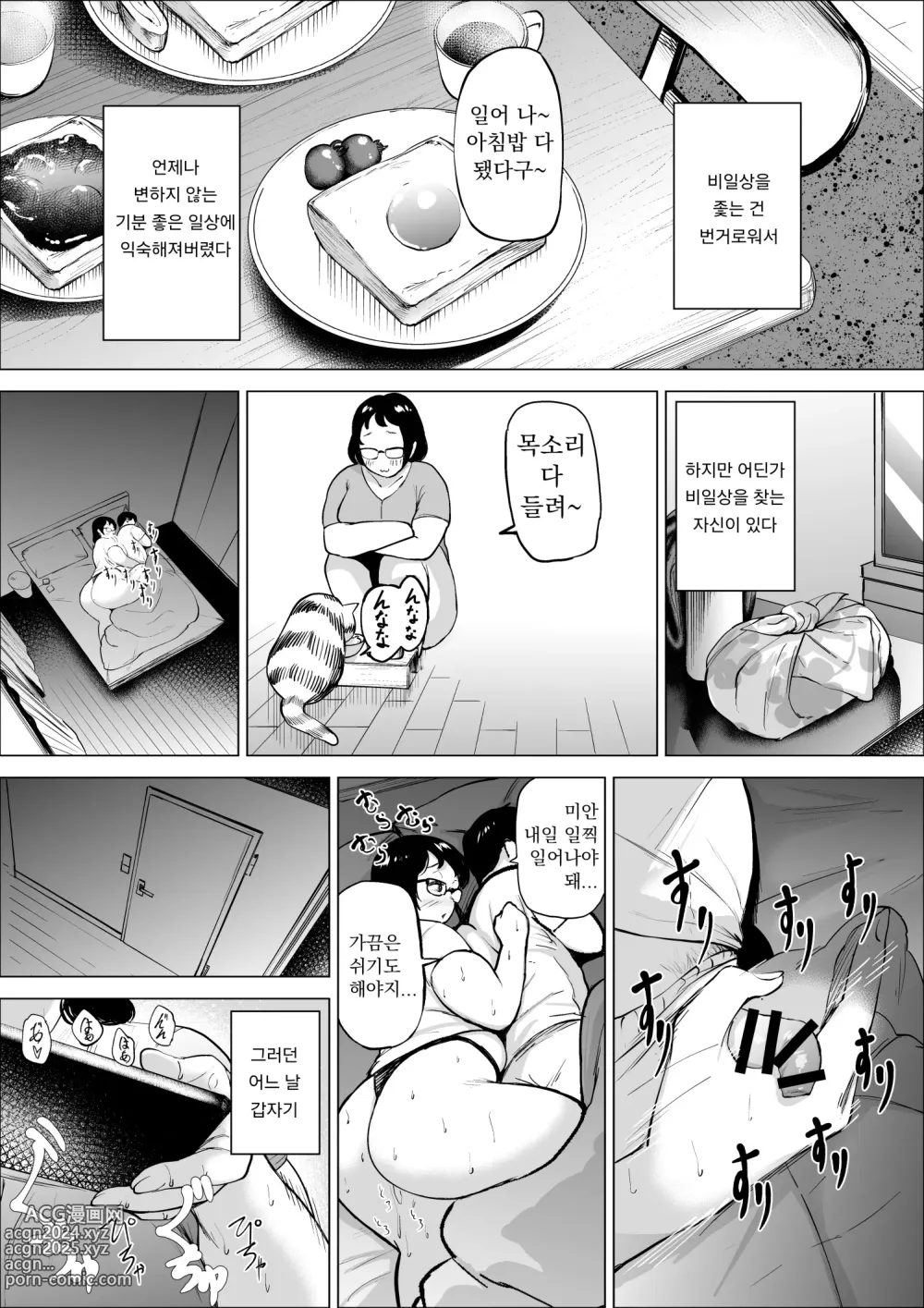 Page 2 of doujinshi 좀도둑 소년과 알바 유부녀 2