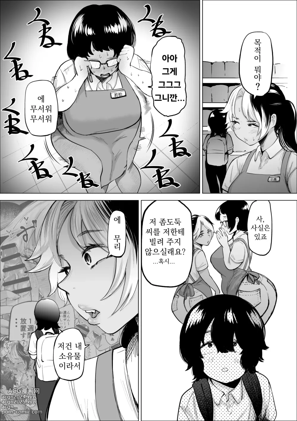 Page 7 of doujinshi 좀도둑 소년과 알바 유부녀 2