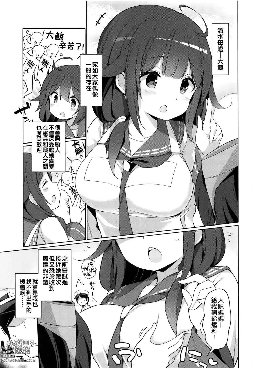 Page 5 of doujinshi Taigei Hishokan to Takusan Pyuppyu Shimashou ne