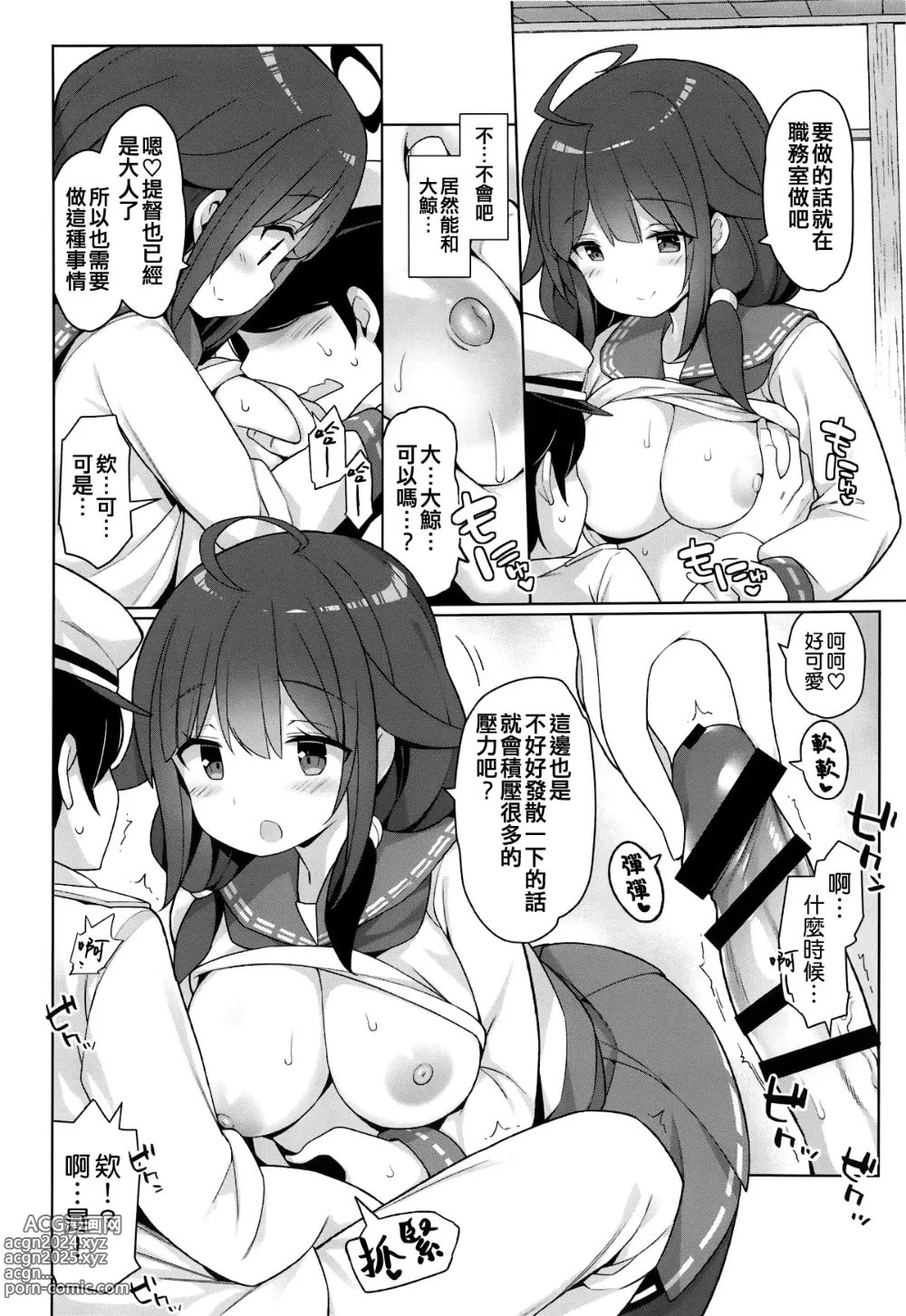 Page 8 of doujinshi Taigei Hishokan to Takusan Pyuppyu Shimashou ne