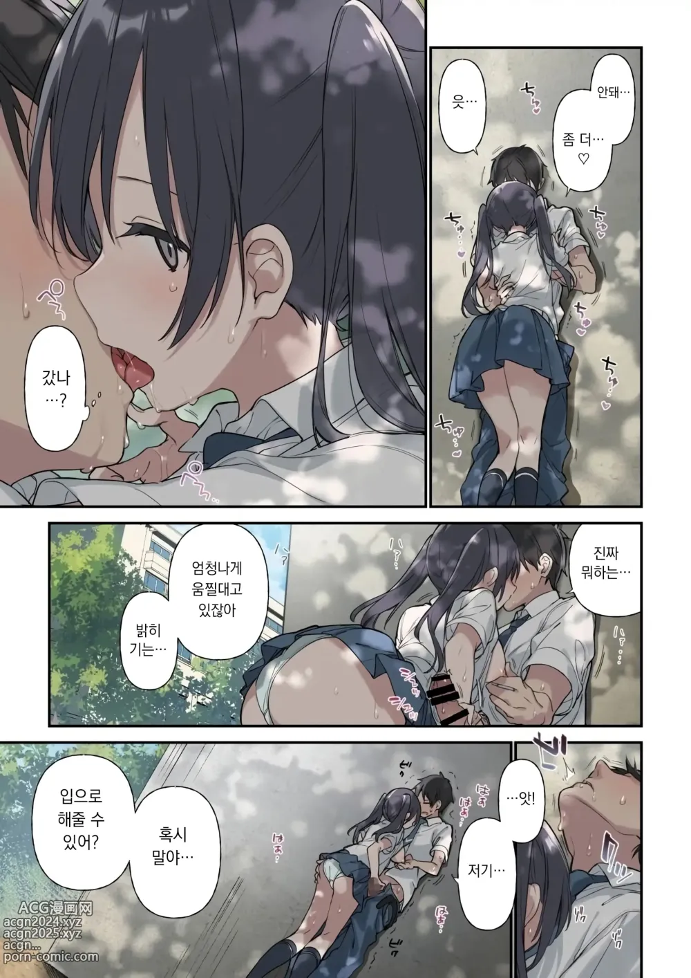 Page 15 of doujinshi 네 상상보다 훨씬 더