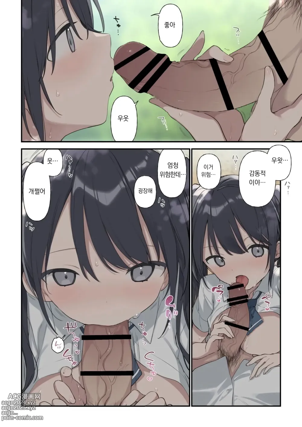 Page 16 of doujinshi 네 상상보다 훨씬 더