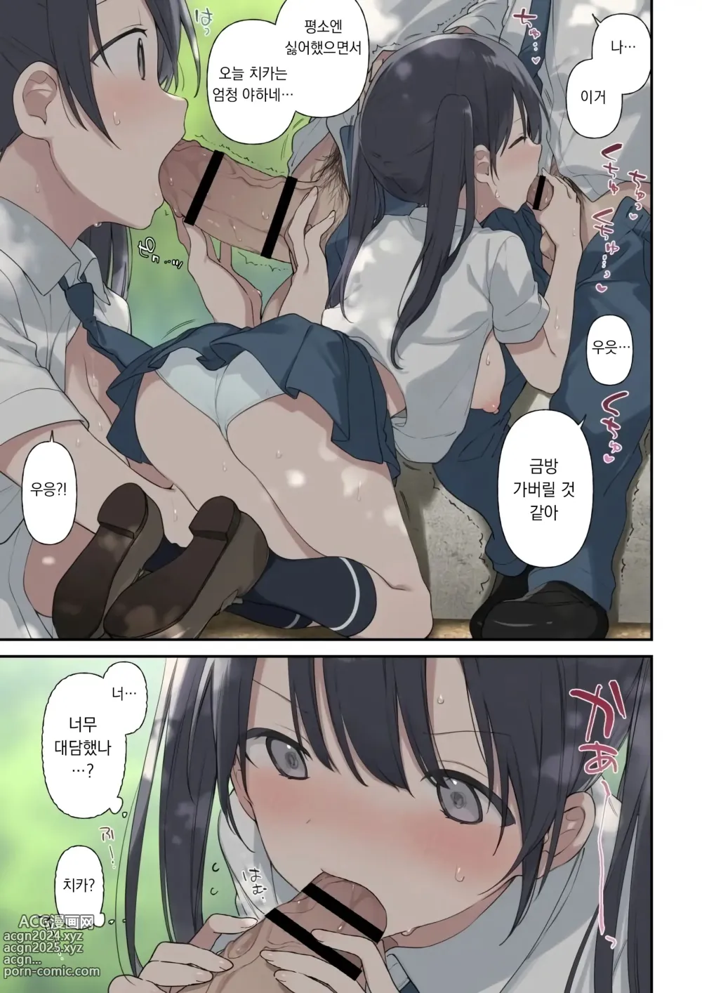 Page 17 of doujinshi 네 상상보다 훨씬 더