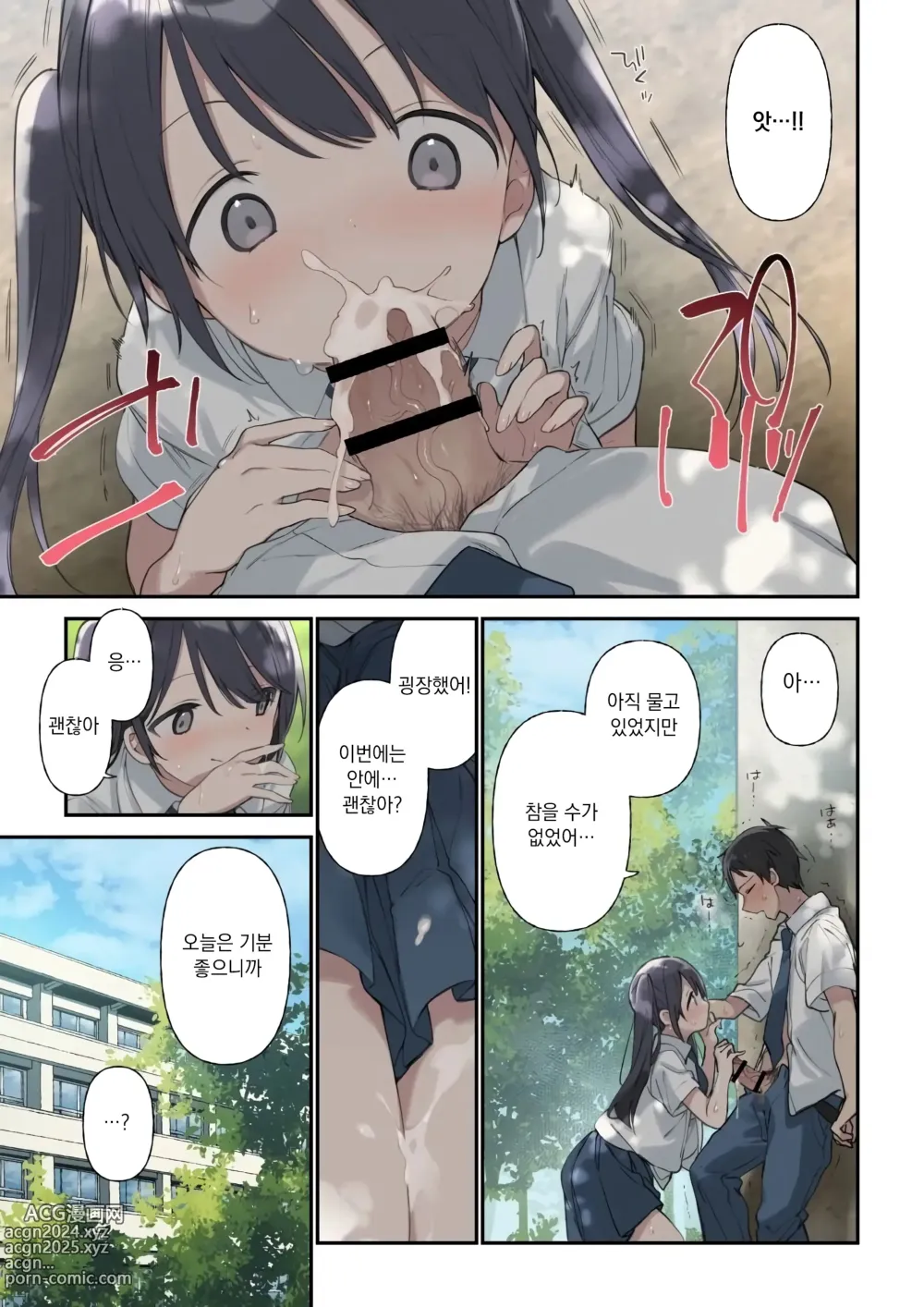 Page 19 of doujinshi 네 상상보다 훨씬 더