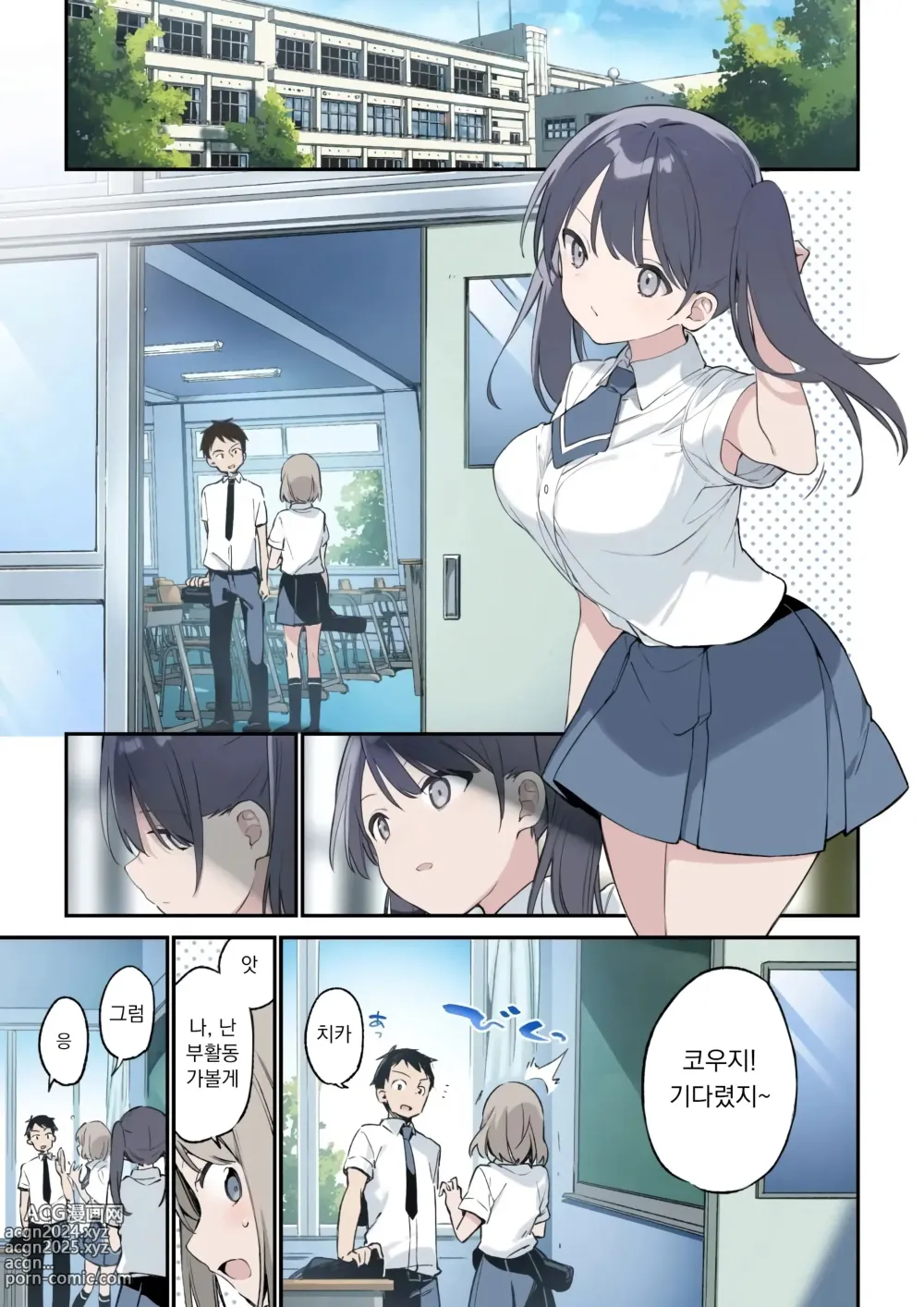 Page 3 of doujinshi 네 상상보다 훨씬 더