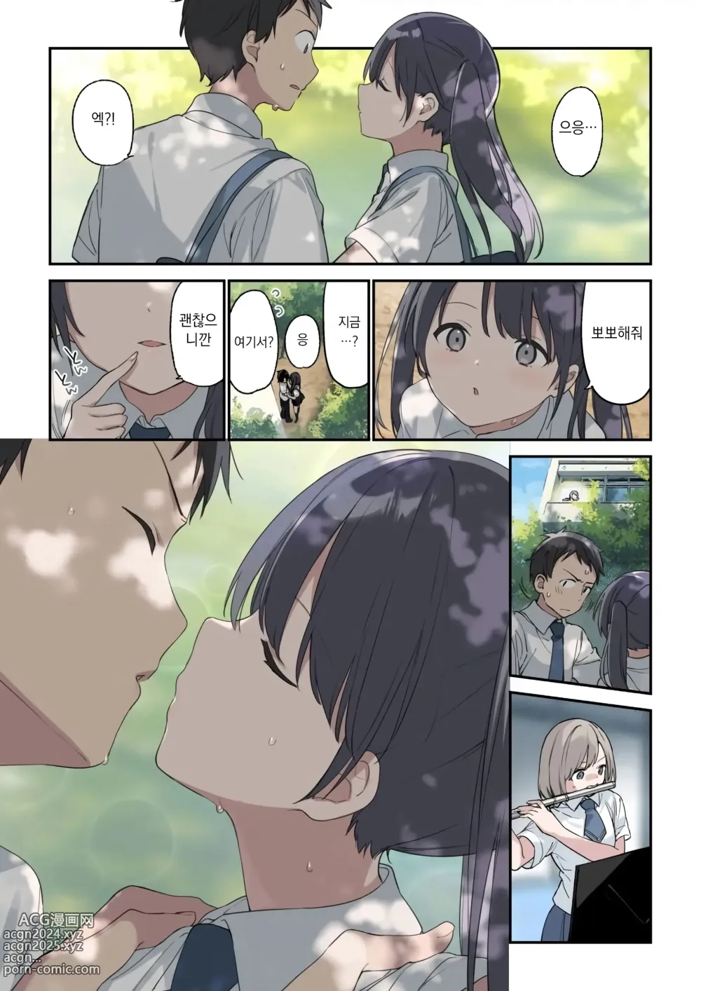 Page 7 of doujinshi 네 상상보다 훨씬 더