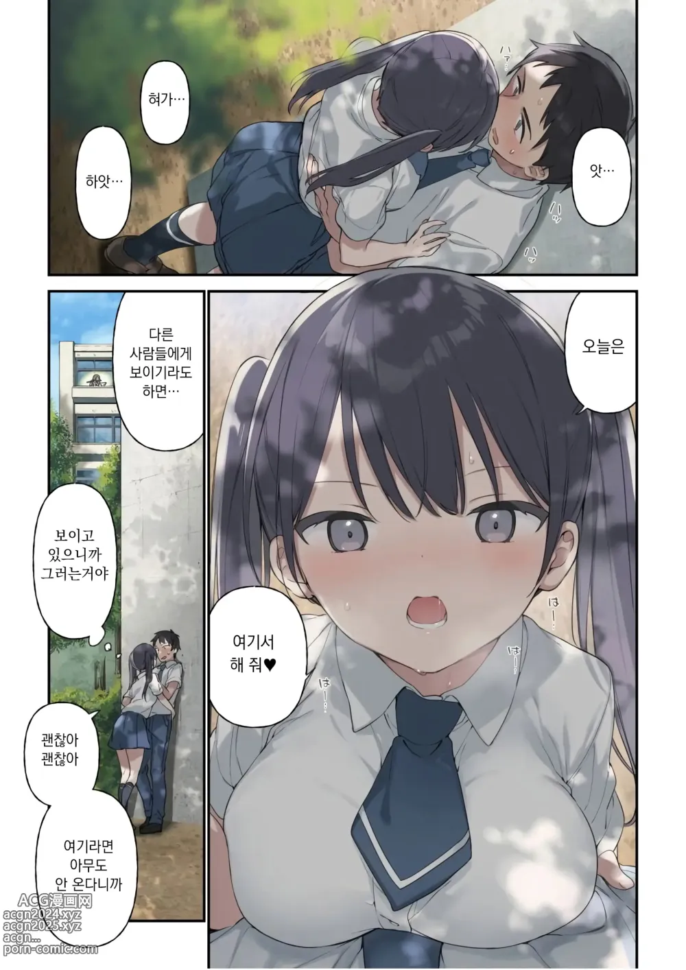 Page 9 of doujinshi 네 상상보다 훨씬 더