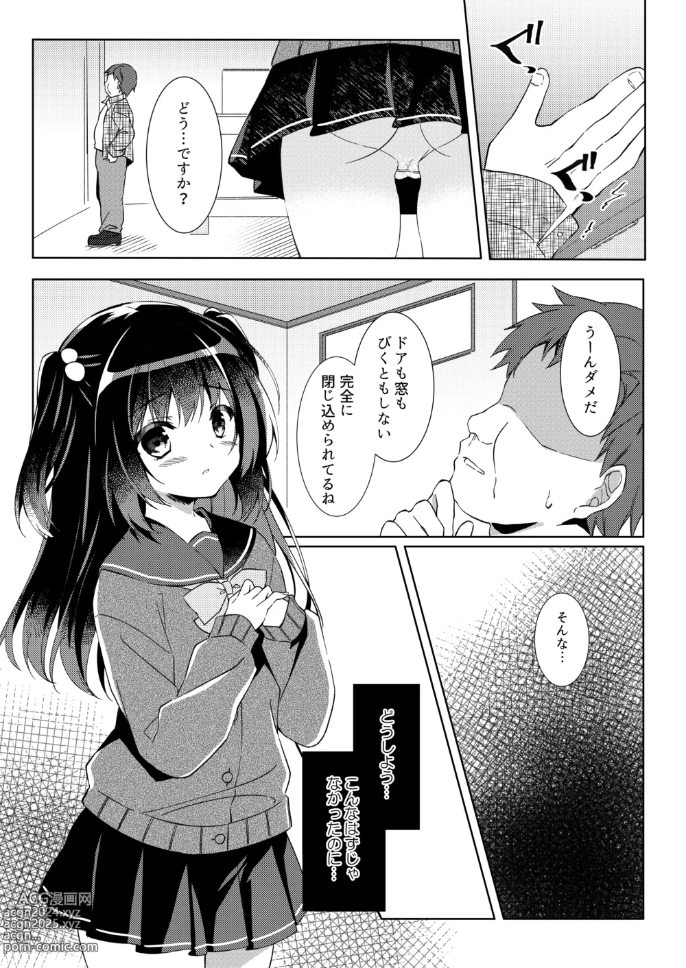 Page 1 of manga 100-kai Sex Shinai to Derarenai Heya Ch. 1