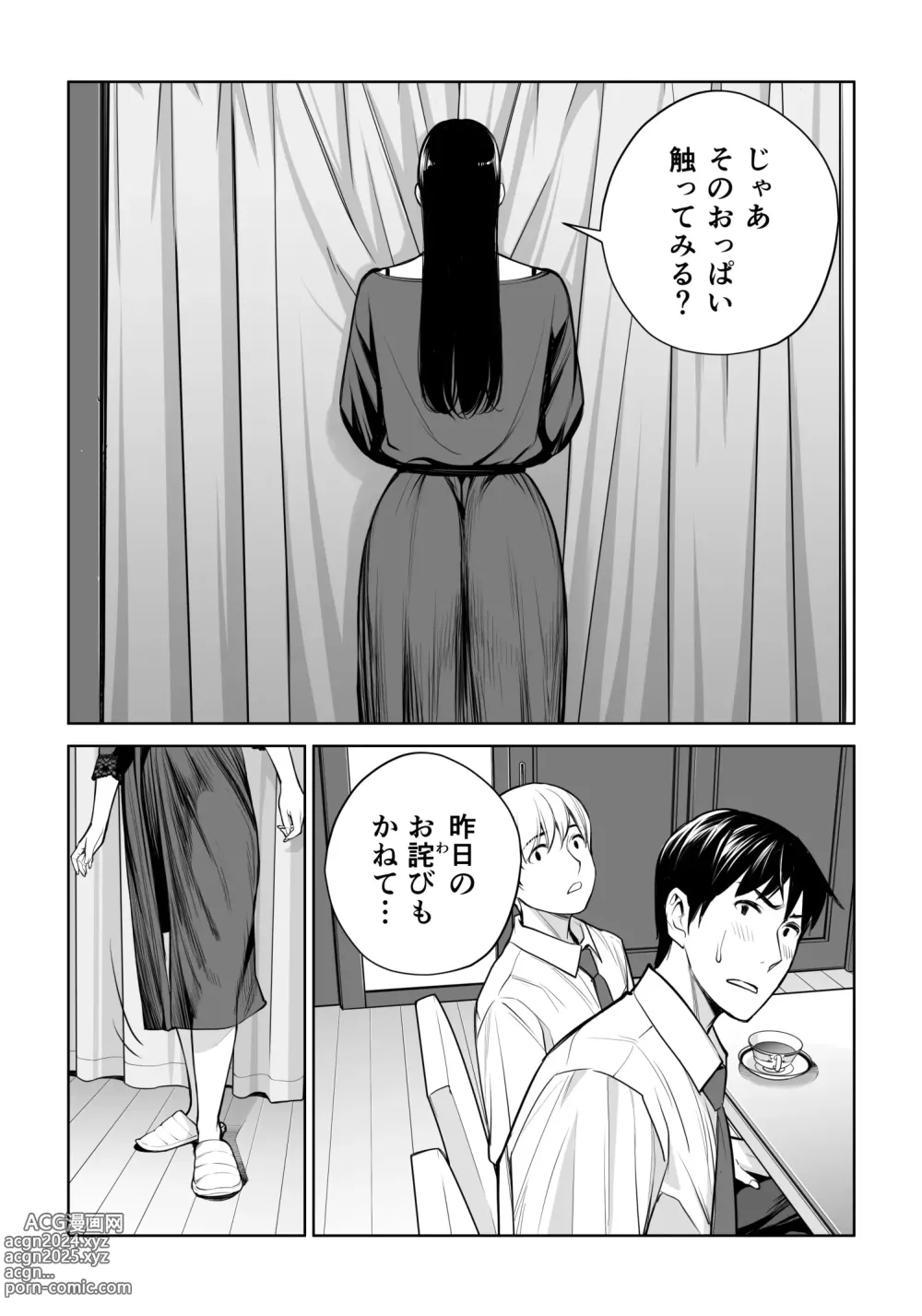 Page 29 of doujinshi Kurokami Onna no Fudeoroshi ~Himitsu no Heya de Nakadashi Sasete Ageru wa~