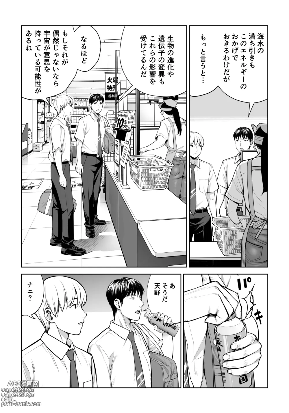 Page 5 of doujinshi Kurokami Onna no Fudeoroshi ~Himitsu no Heya de Nakadashi Sasete Ageru wa~