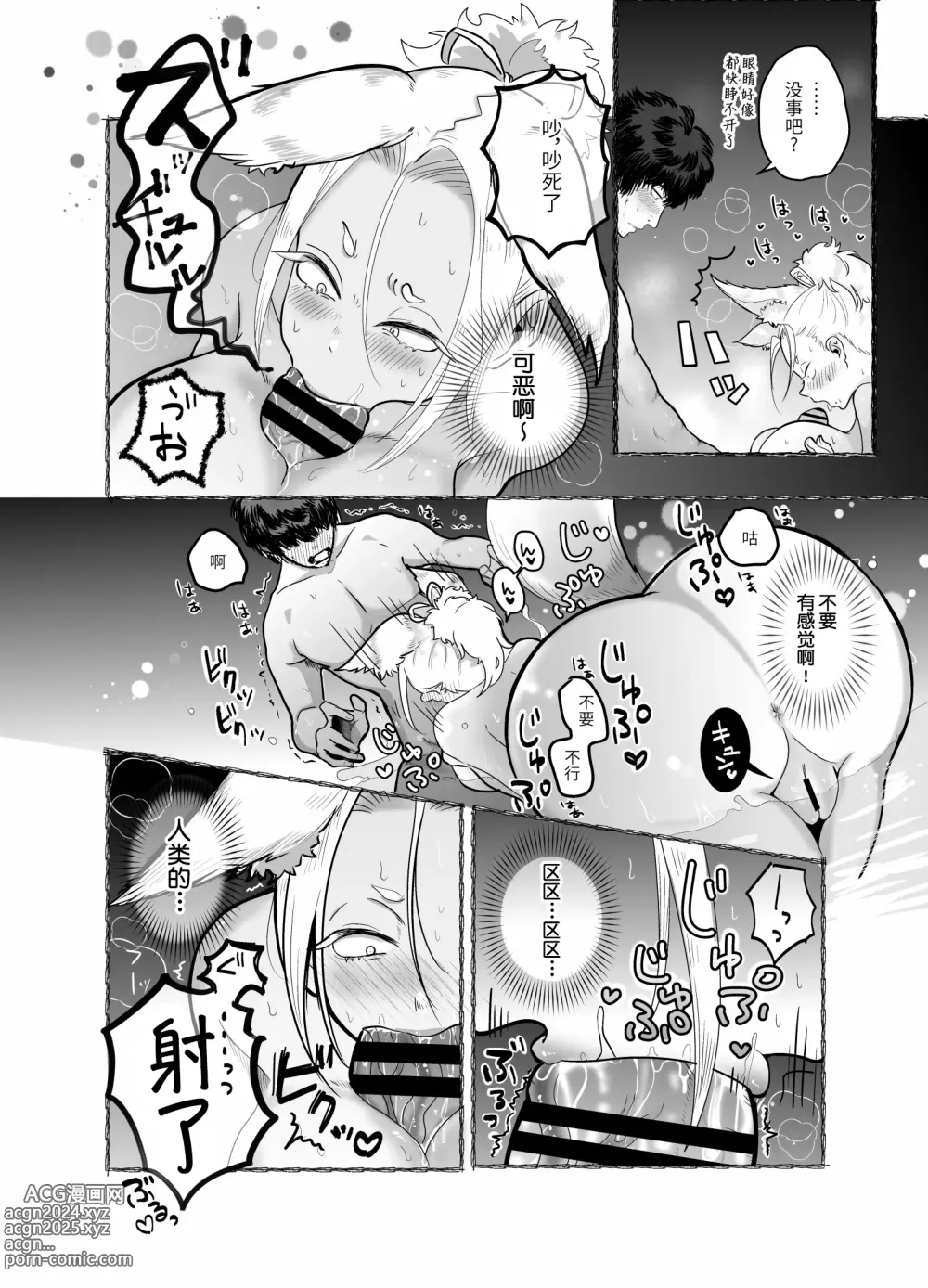 Page 28 of doujinshi Mitsutsuki Onsen Enman Shoubu