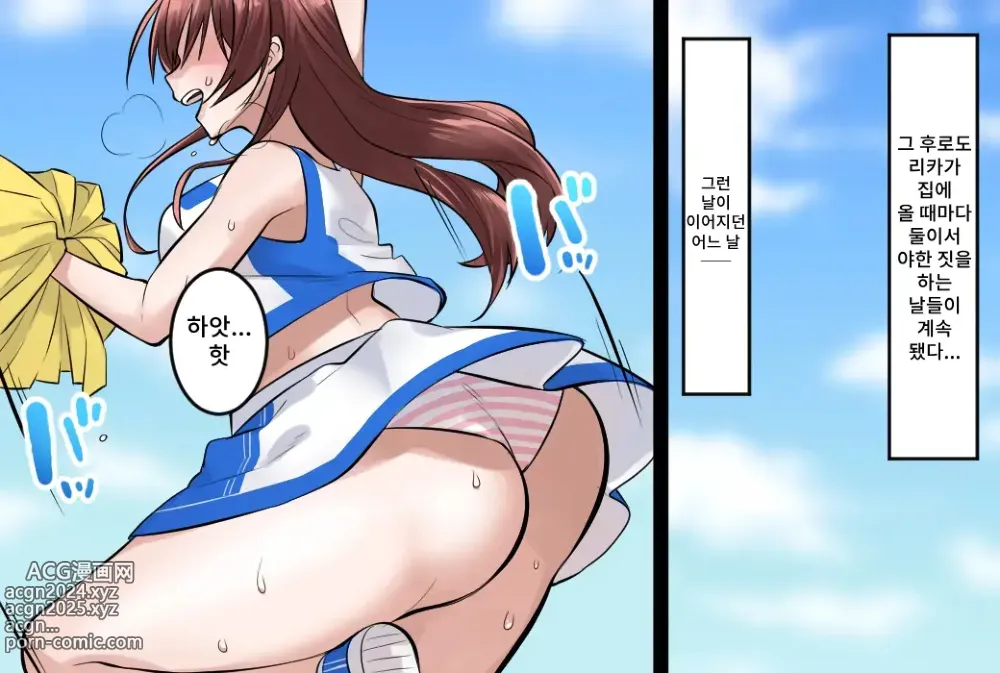 Page 14 of doujinshi 여자끼리 변태 엉덩이 놀이