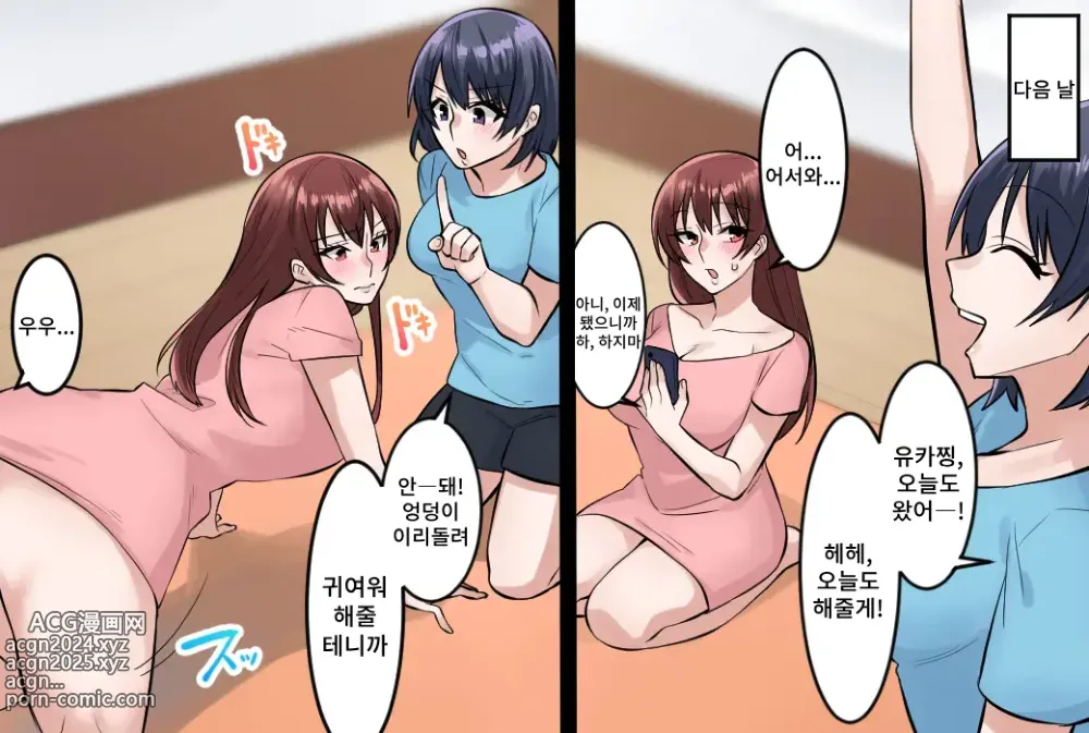 Page 9 of doujinshi 여자끼리 변태 엉덩이 놀이