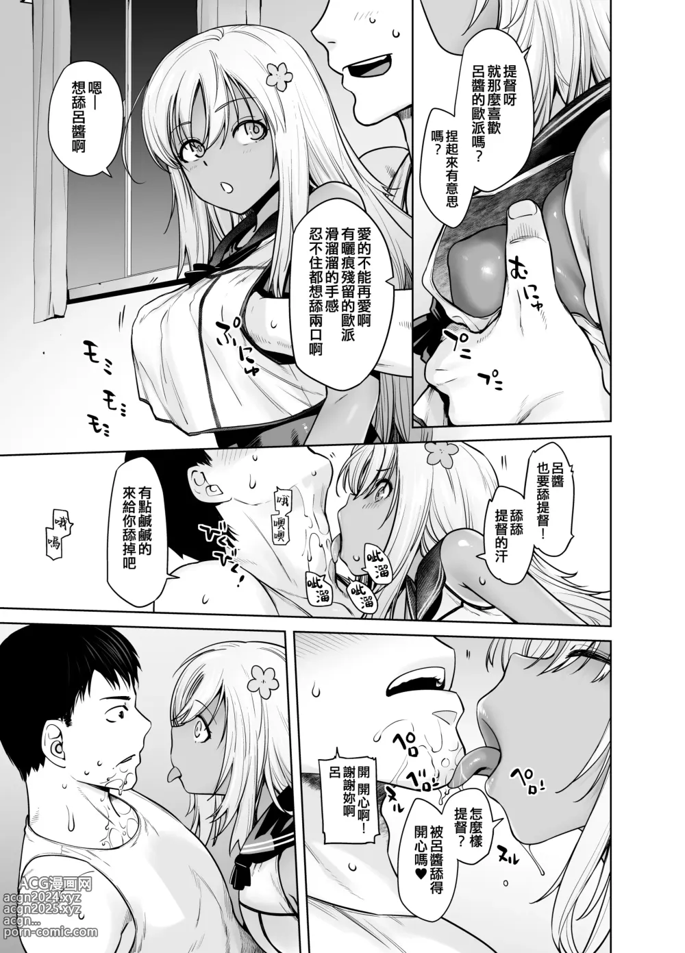 Page 11 of doujinshi Kocchi ga Name-chau mon!