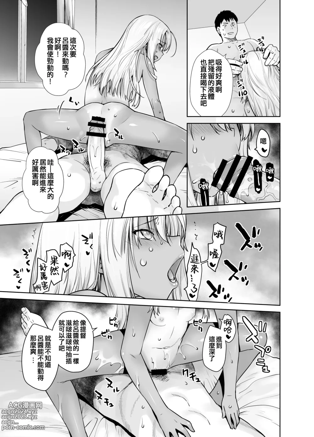 Page 21 of doujinshi Kocchi ga Name-chau mon!