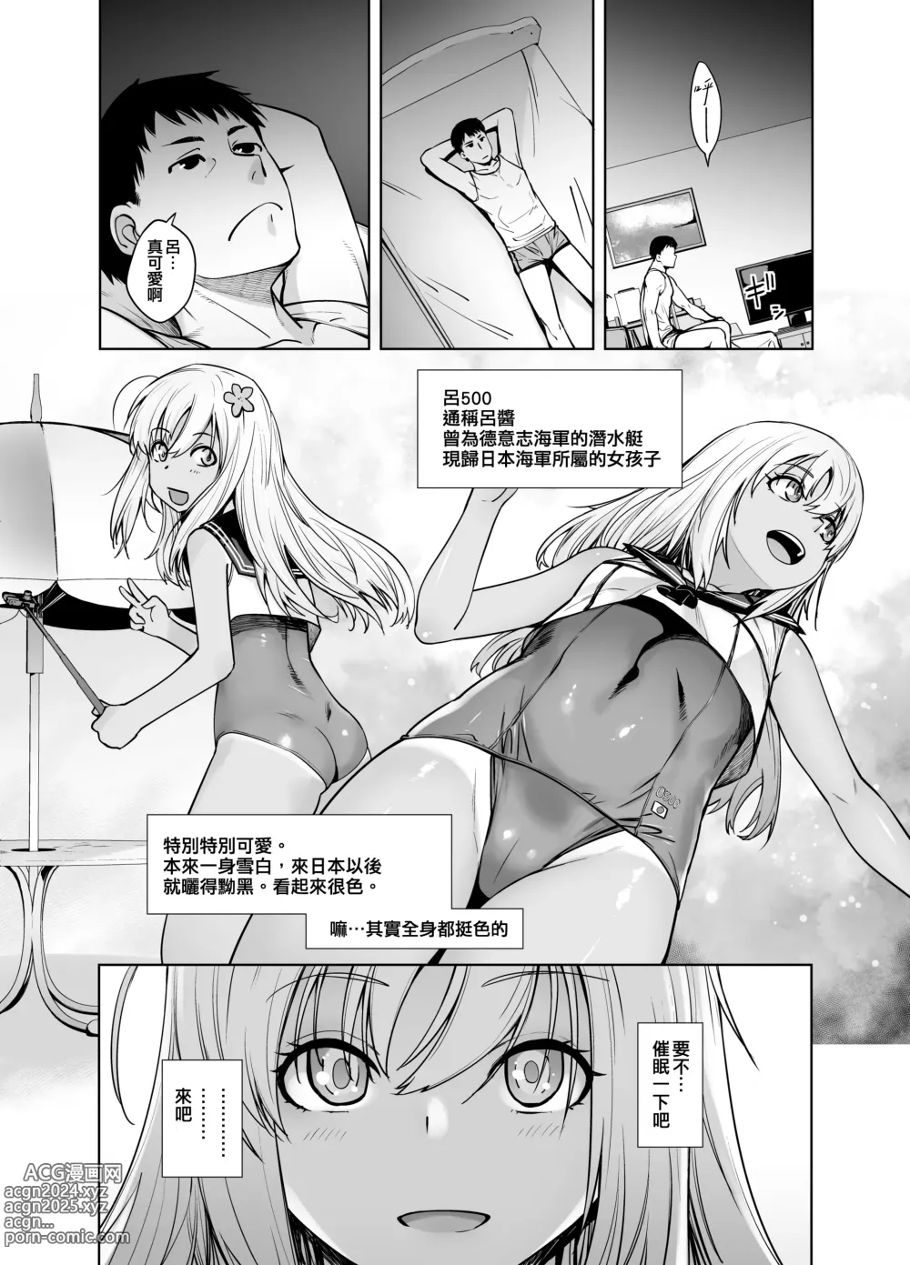 Page 6 of doujinshi Kocchi ga Name-chau mon!