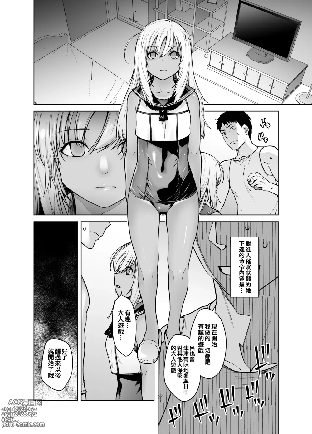 Page 8 of doujinshi Kocchi ga Name-chau mon!