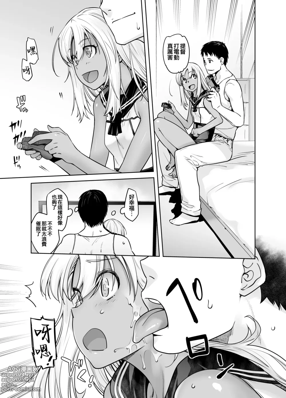 Page 9 of doujinshi Kocchi ga Name-chau mon!