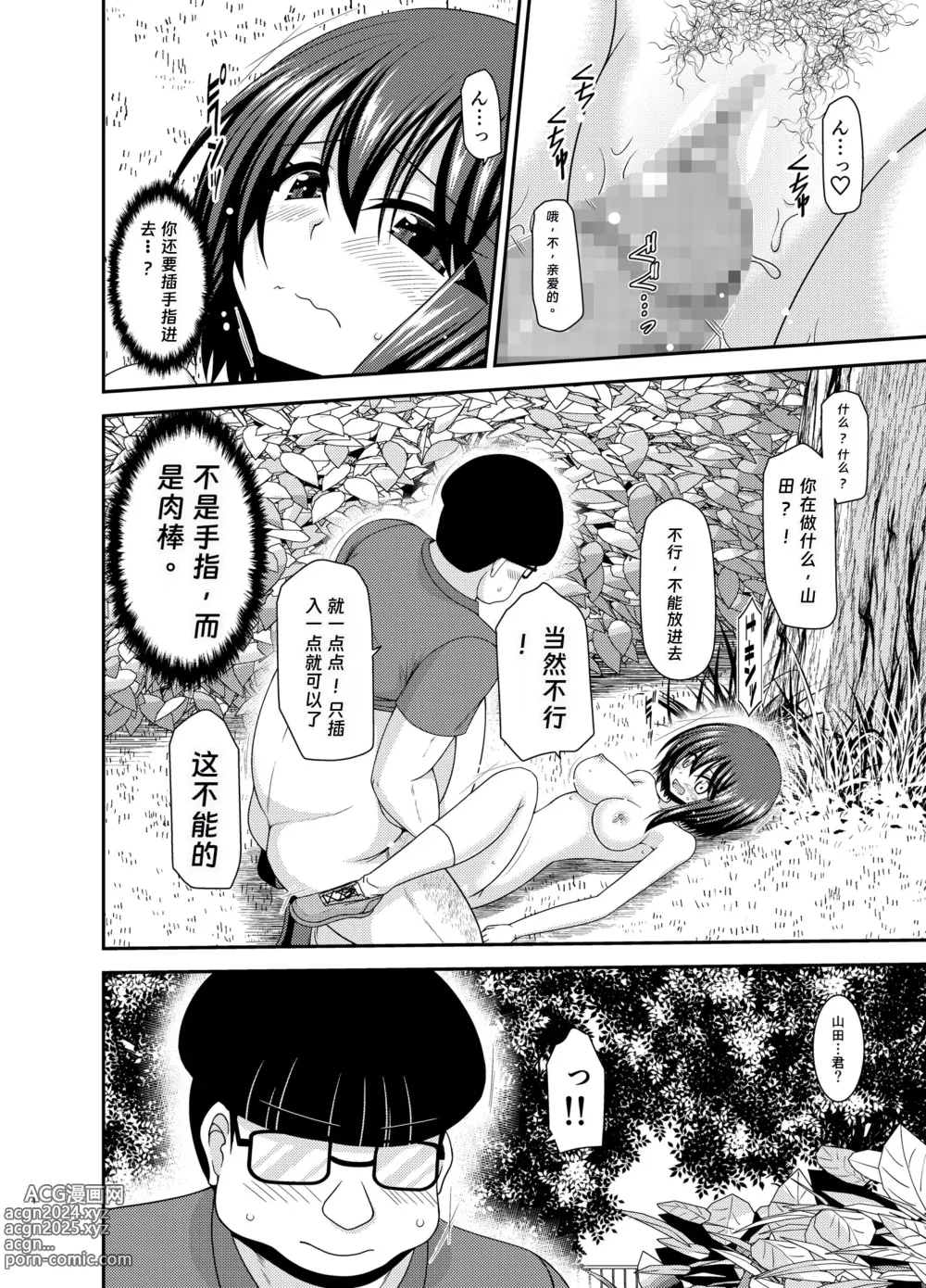 Page 3 of doujinshi Netorare Roshutsu Shoujo 2