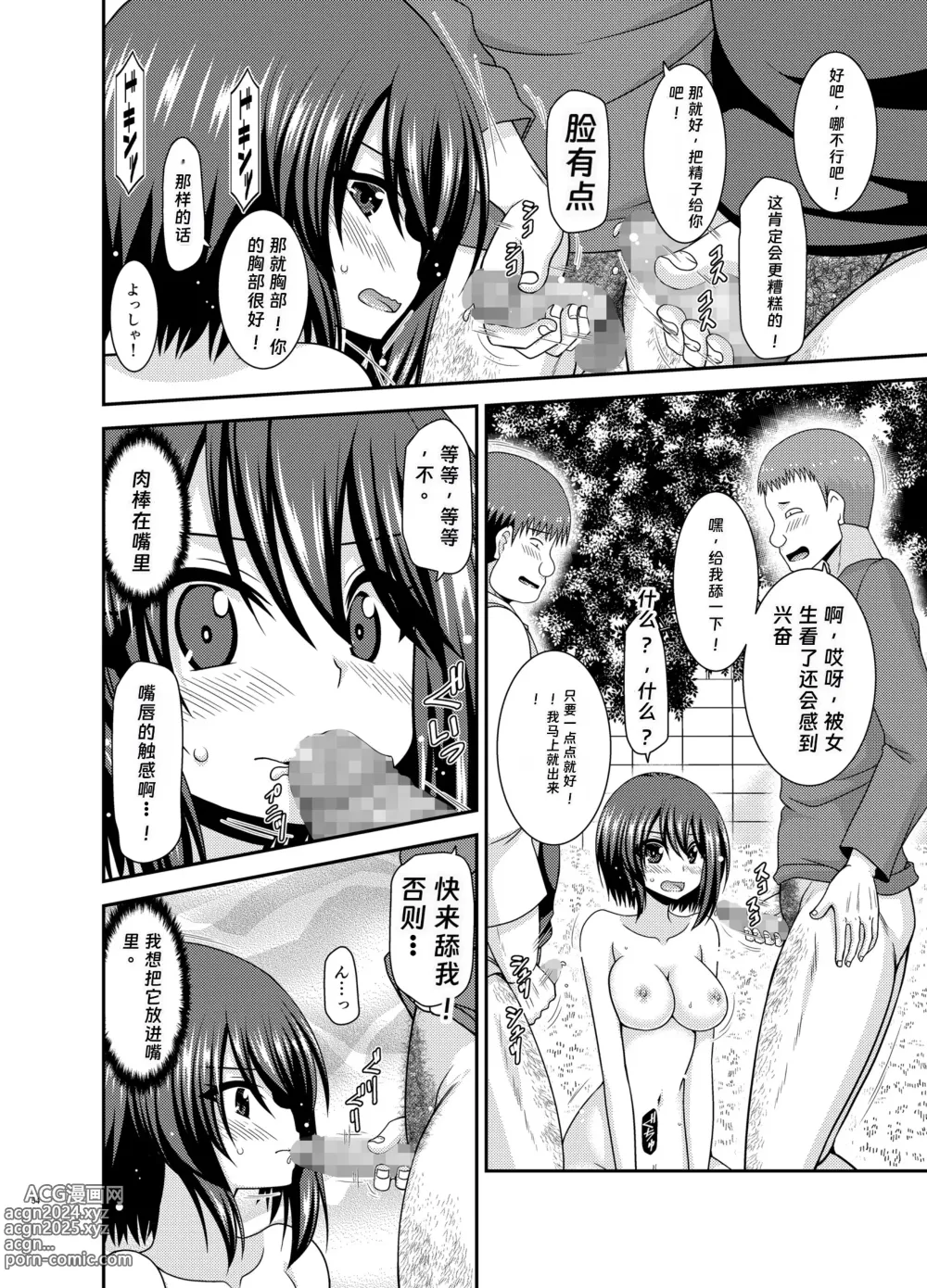 Page 52 of doujinshi Netorare Roshutsu Shoujo 2