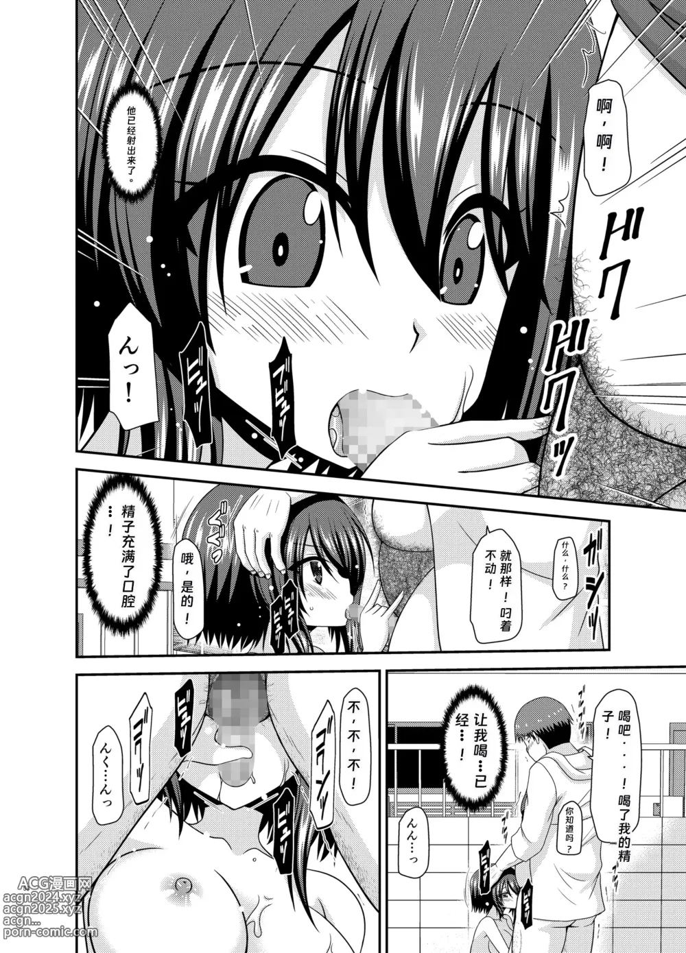 Page 56 of doujinshi Netorare Roshutsu Shoujo 2