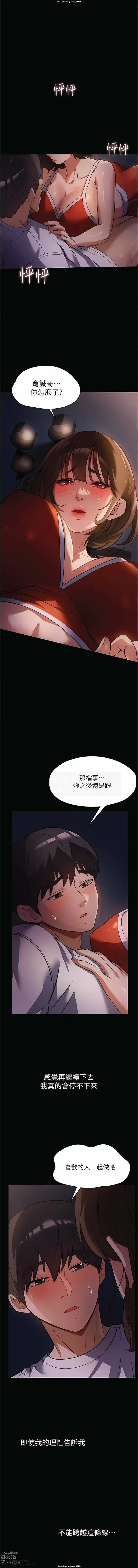 Page 103 of manga 韩漫 家政婦小姐姐 1-26