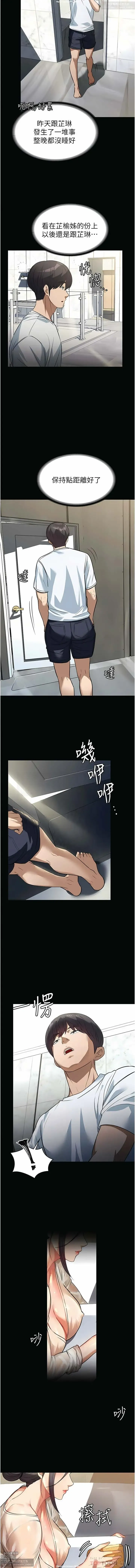 Page 126 of manga 韩漫 家政婦小姐姐 1-26