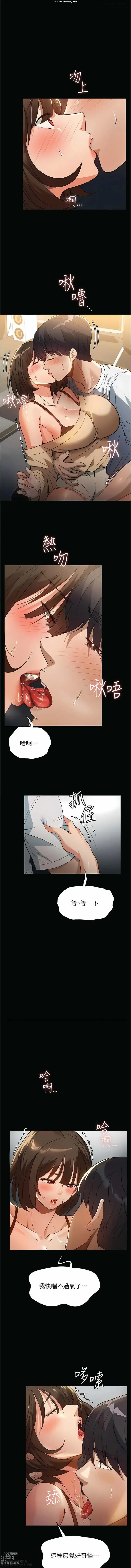 Page 143 of manga 韩漫 家政婦小姐姐 1-26