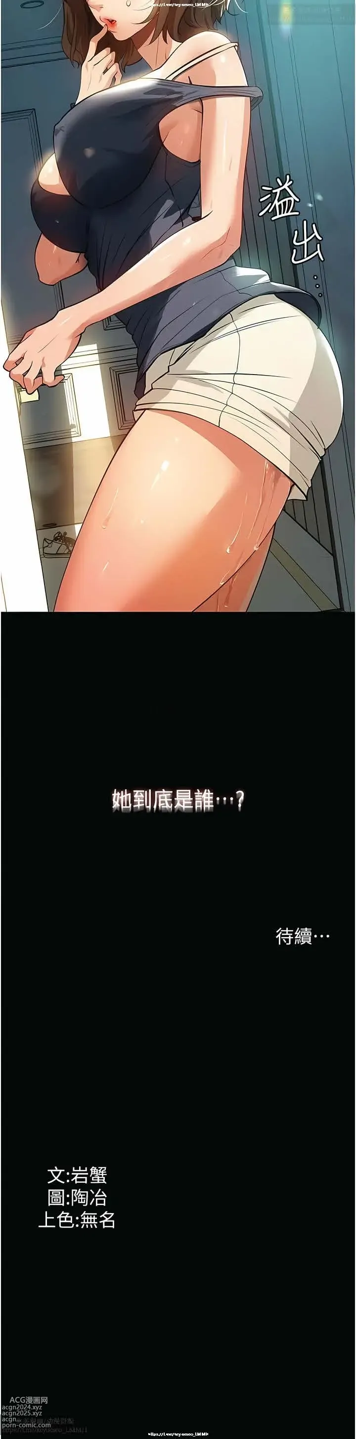 Page 165 of manga 韩漫 家政婦小姐姐 1-26