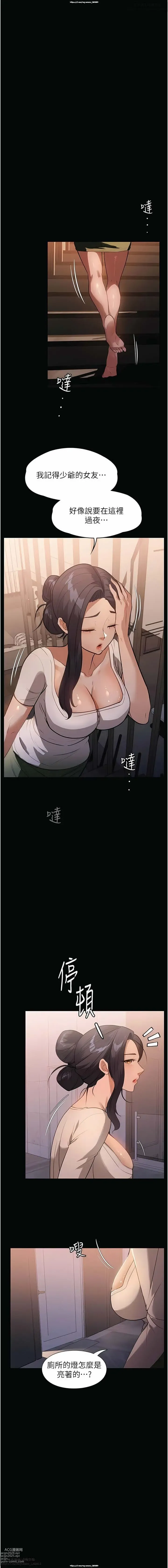 Page 192 of manga 韩漫 家政婦小姐姐 1-26