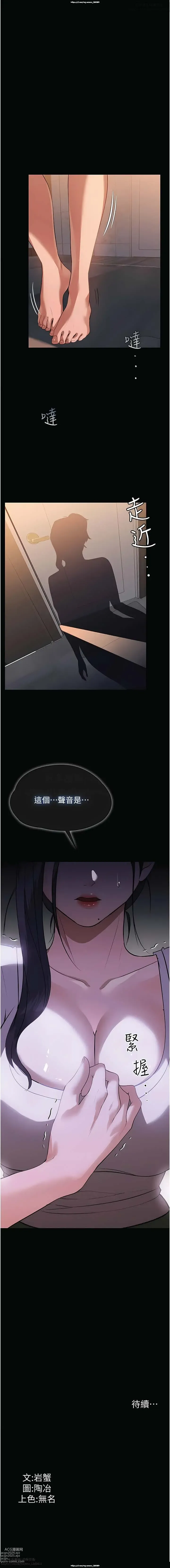 Page 194 of manga 韩漫 家政婦小姐姐 1-26