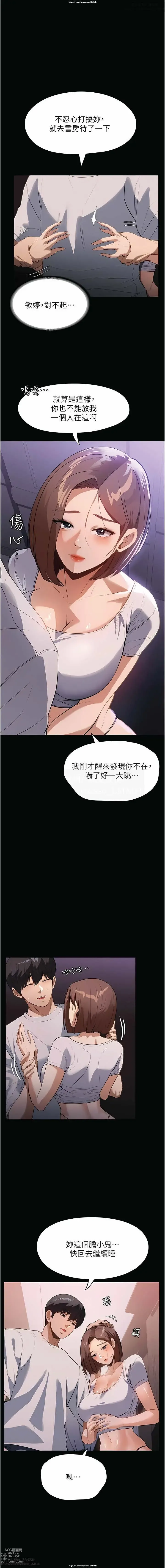 Page 201 of manga 韩漫 家政婦小姐姐 1-26