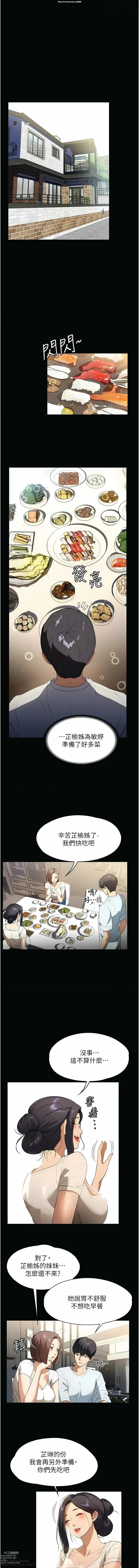 Page 224 of manga 韩漫 家政婦小姐姐 1-26