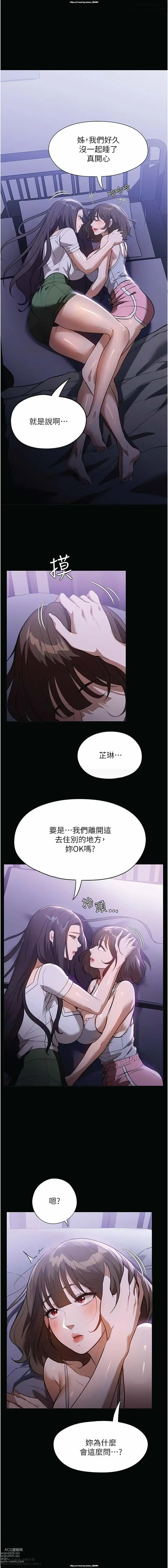 Page 263 of manga 韩漫 家政婦小姐姐 1-26