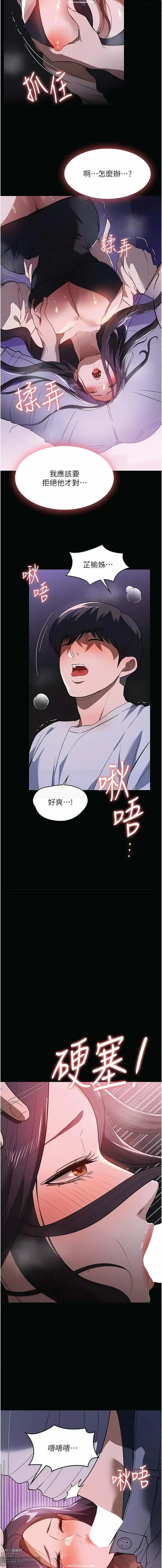 Page 281 of manga 韩漫 家政婦小姐姐 1-26