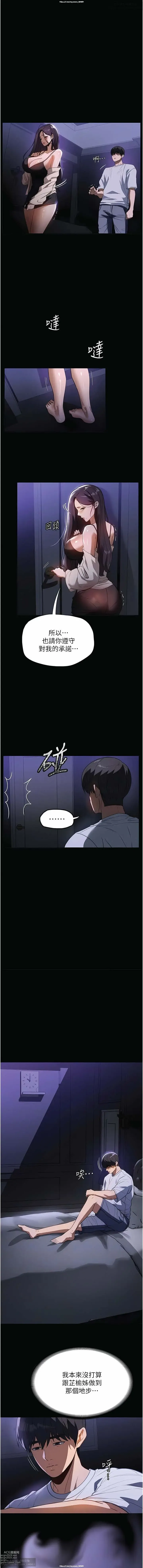 Page 290 of manga 韩漫 家政婦小姐姐 1-26