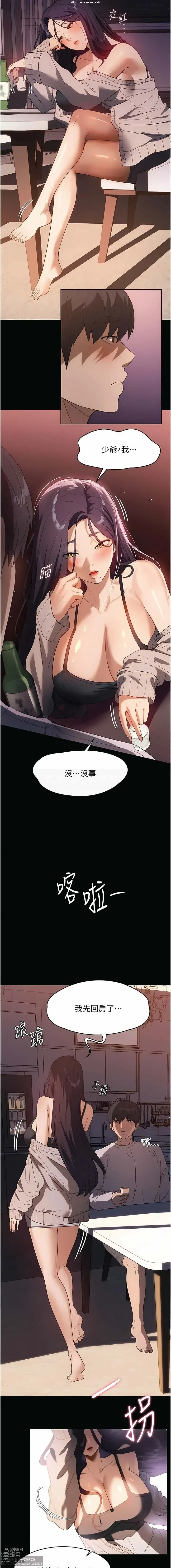 Page 350 of manga 韩漫 家政婦小姐姐 1-26