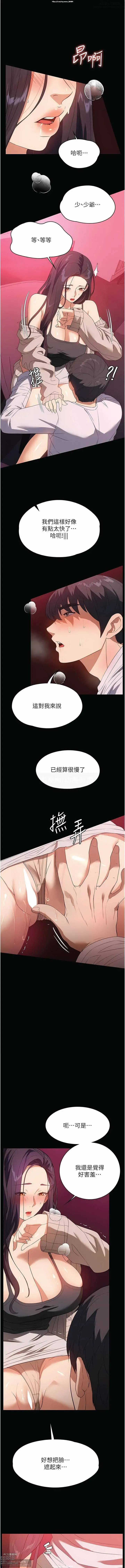 Page 365 of manga 韩漫 家政婦小姐姐 1-26