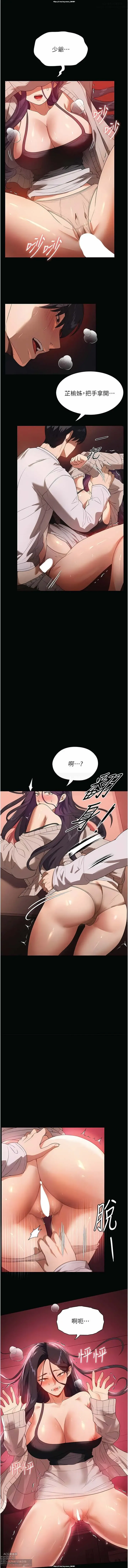 Page 369 of manga 韩漫 家政婦小姐姐 1-26