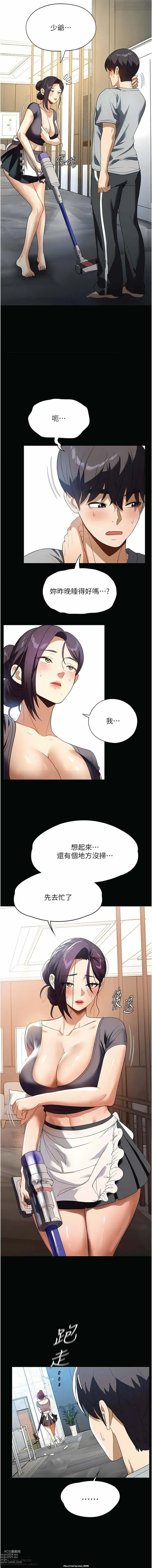 Page 387 of manga 韩漫 家政婦小姐姐 1-26