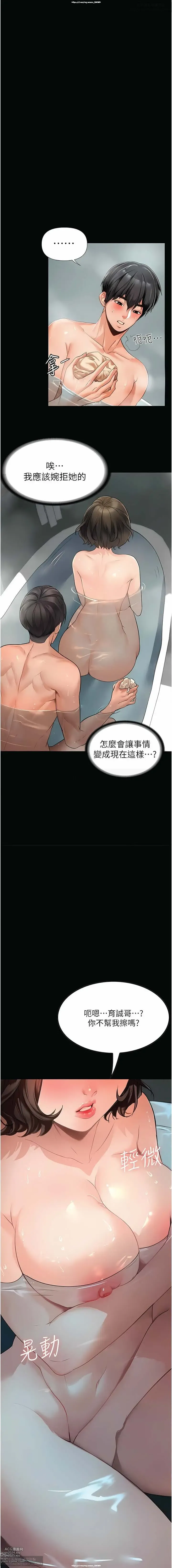 Page 48 of manga 韩漫 家政婦小姐姐 1-26