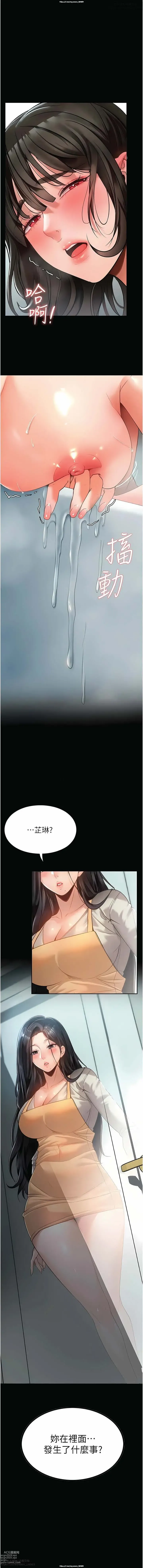 Page 56 of manga 韩漫 家政婦小姐姐 1-26