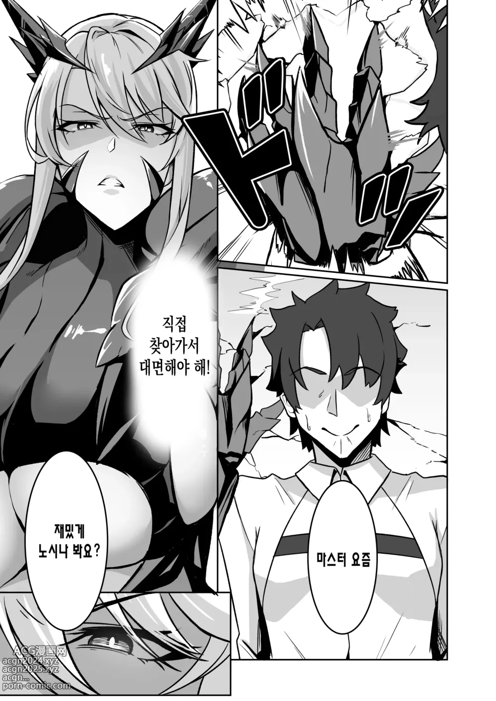 Page 18 of doujinshi 기사왕의 비밀 교류 2